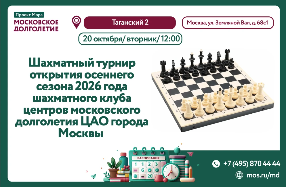 Дорогие участники!♟️