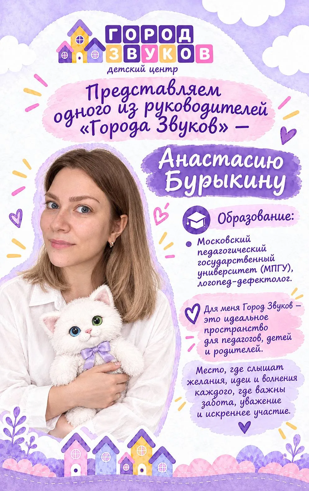 Финальный аккорд нашего знакомства с командой! 🎶