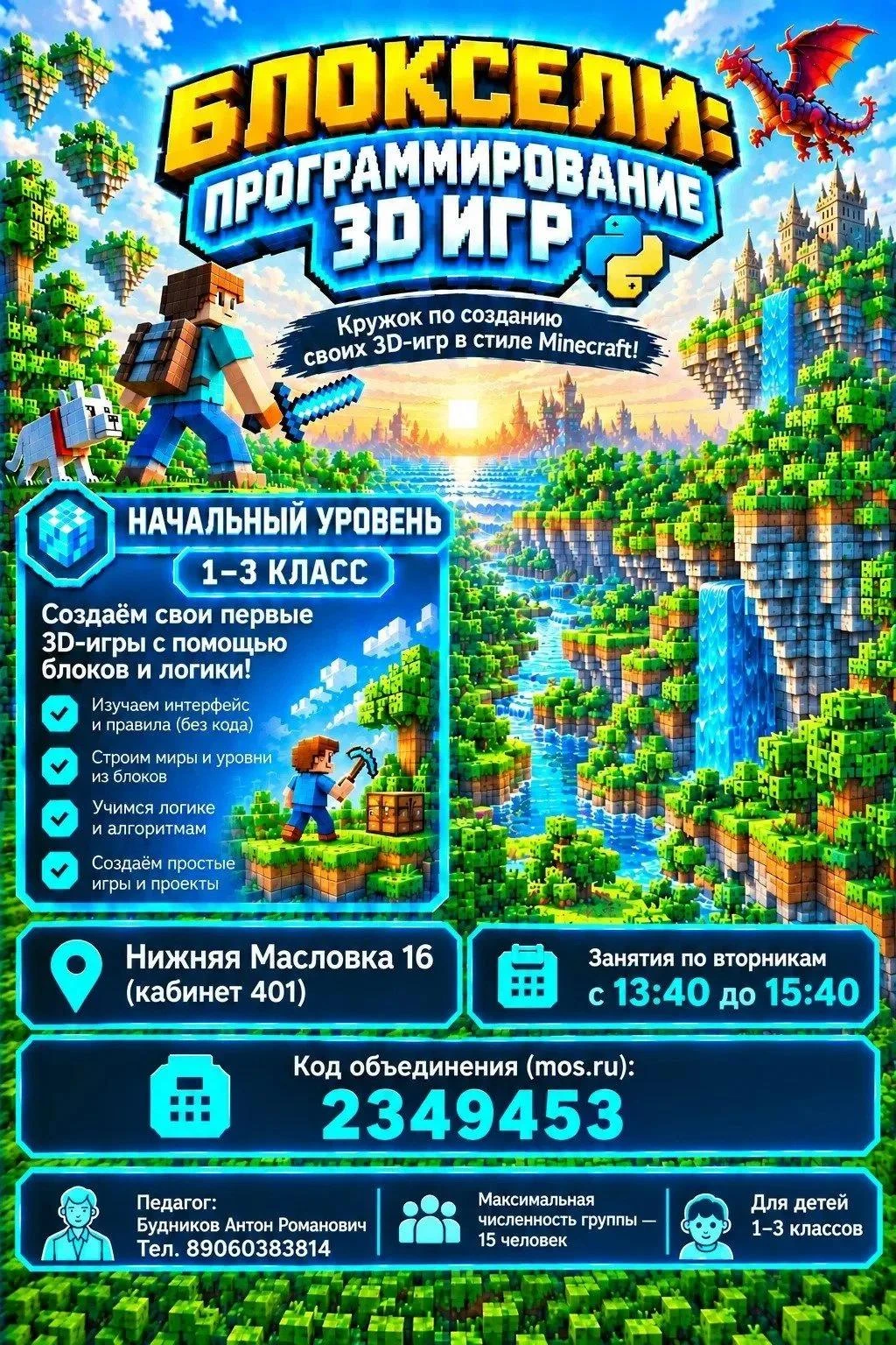 🎮 Думаете, что компьютерные игры создают только профессиональные студии с многомиллион...