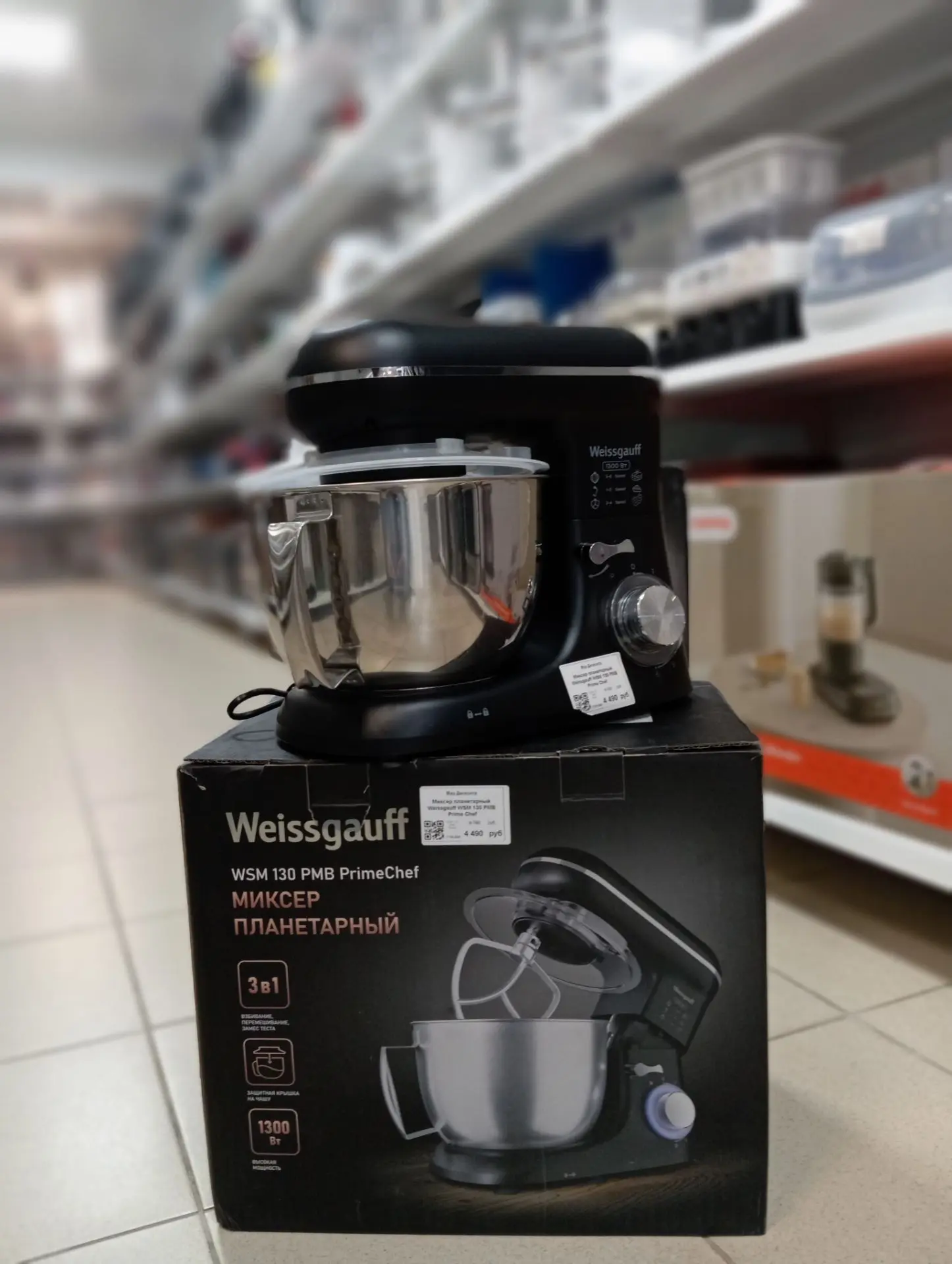 Миксер Weissgauff WSM 130 PMB Prime Chef черный