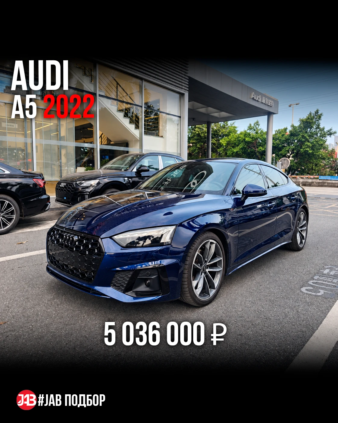 🔥 Audi A5 из Китая