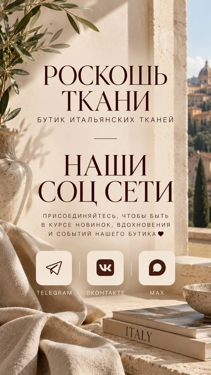🤍 Давайте оставаться на связи!