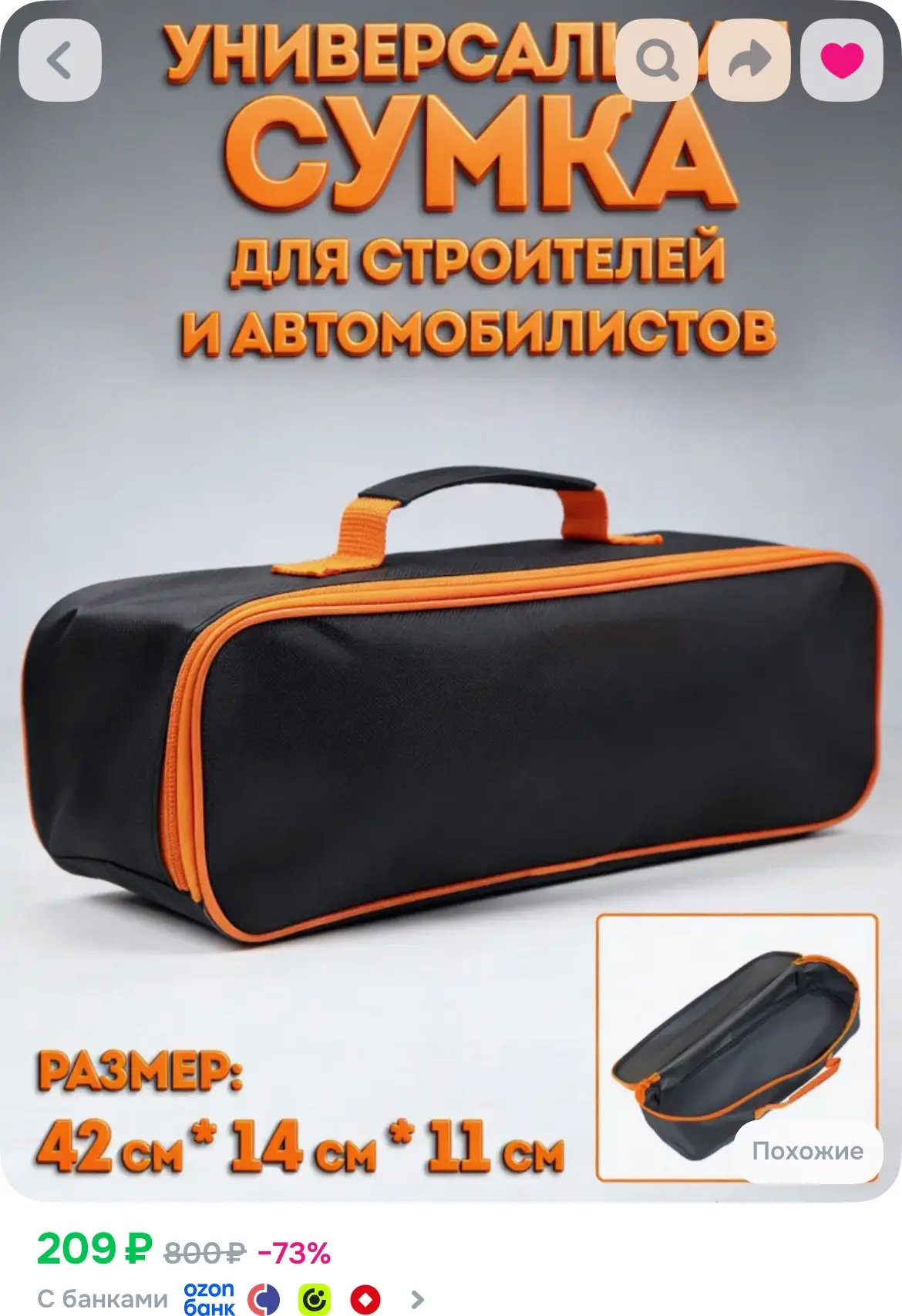 Универсальная сумка для инструментов и т.п. вещей