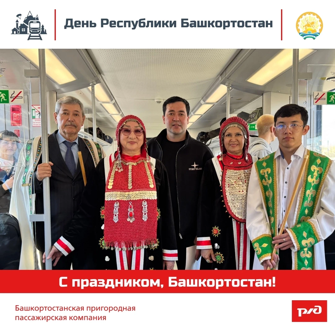 Уважаемые пассажиры!