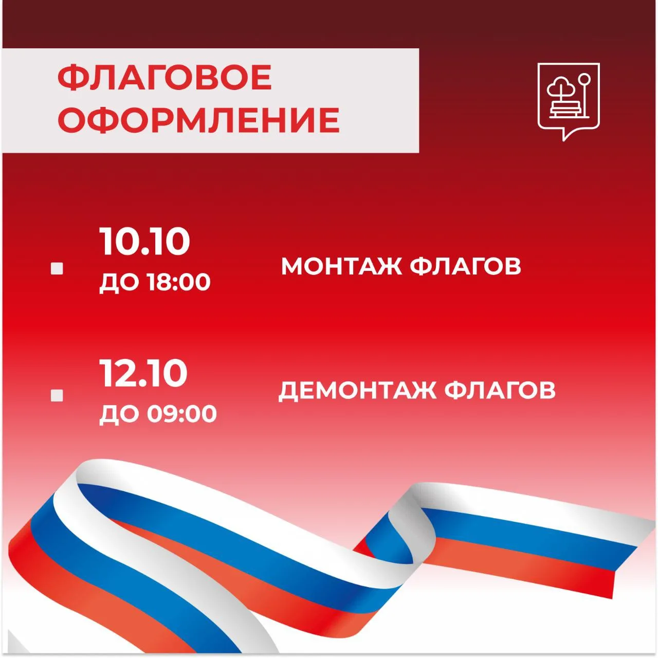 🔹Инспекция по контролю за состоянием художественного оформления и рекламы ОАТИ напомин...
