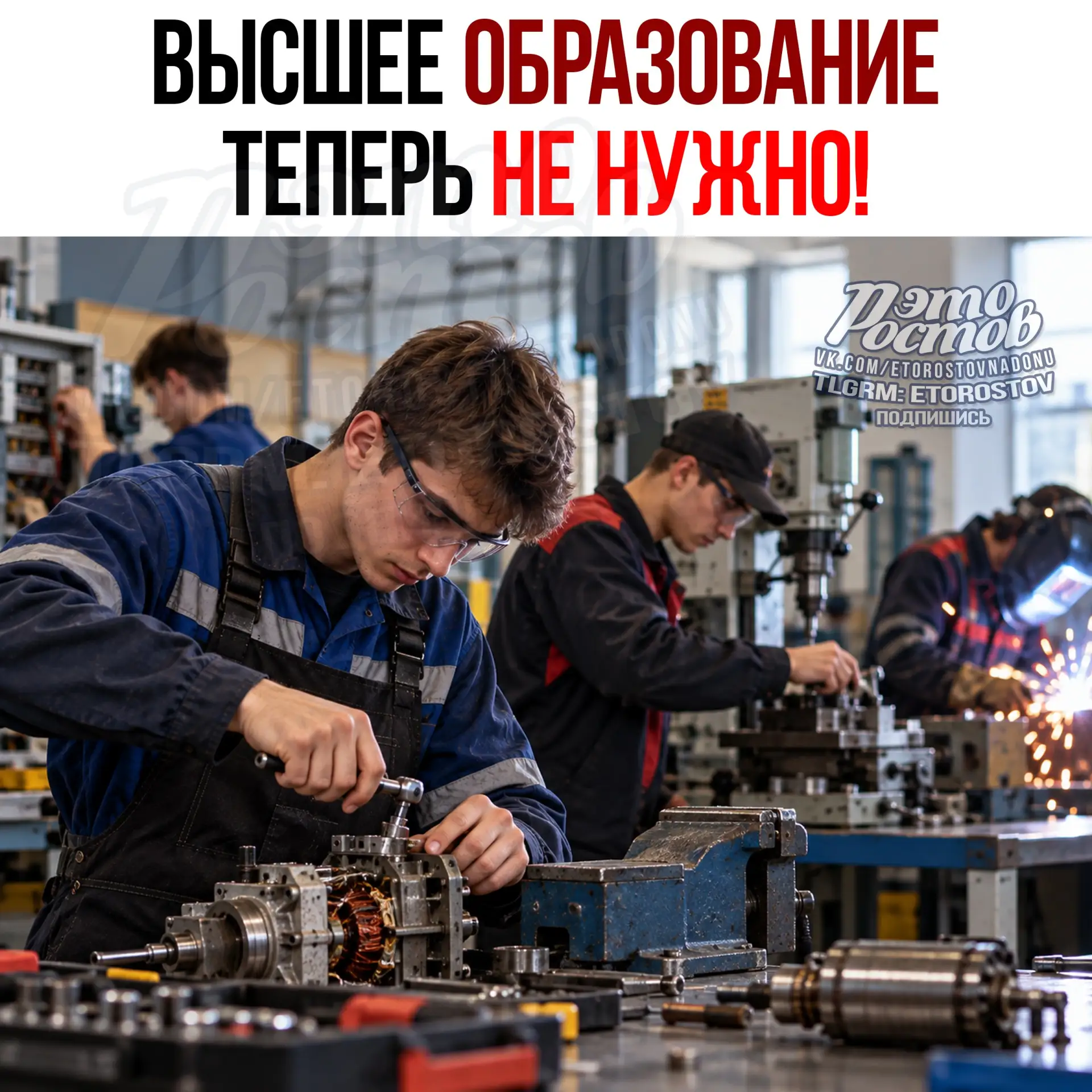 Кадровая потребность до 2032 года
