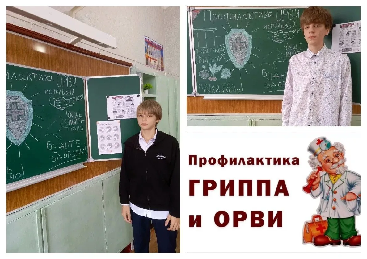 Профилактическое занятие в 7‑Б классе: учимся беречь здоровье!