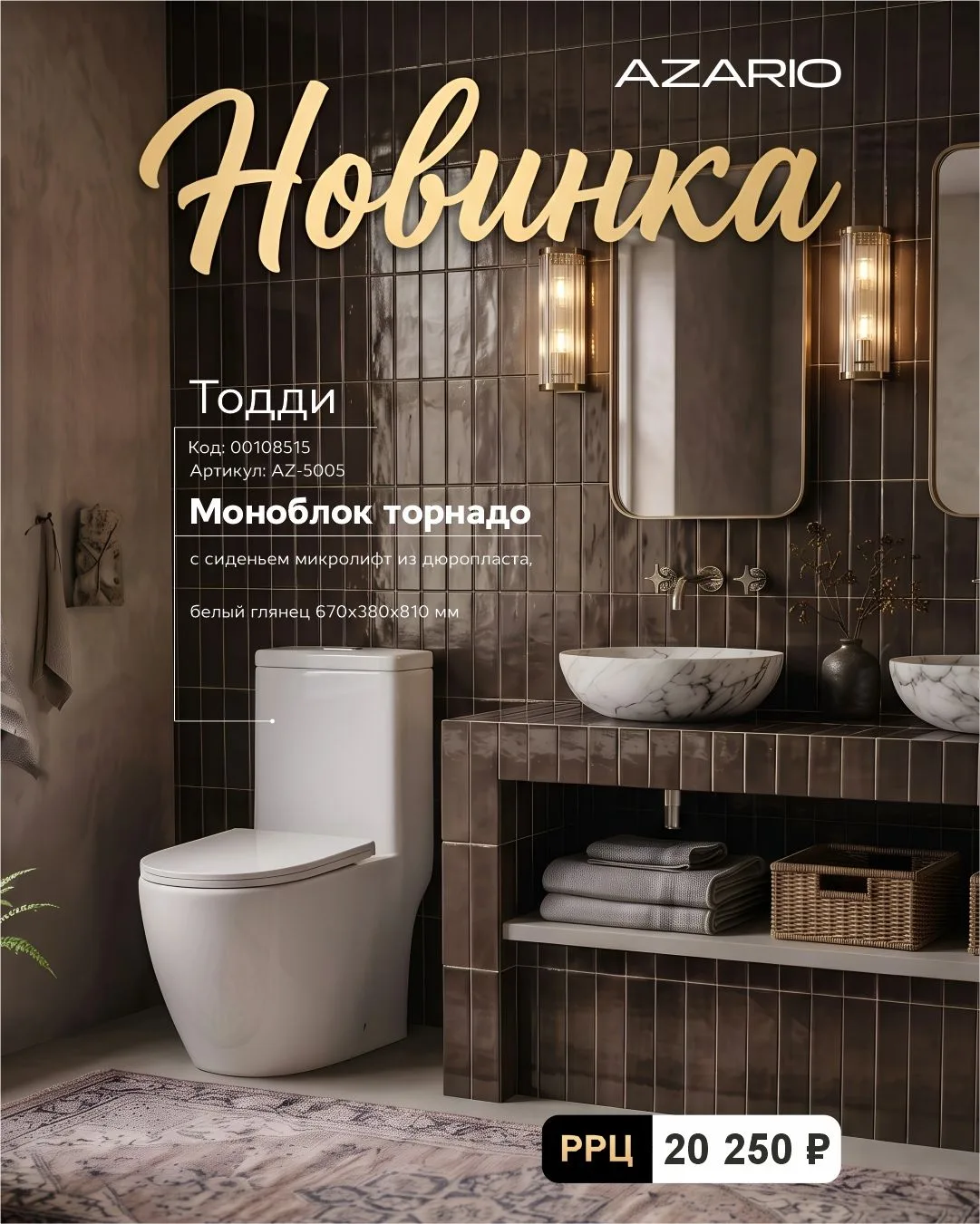 ✨ НОВИНКА ДЛЯ ИДЕАЛЬНОГО ИНТЕРЬЕРА ✨