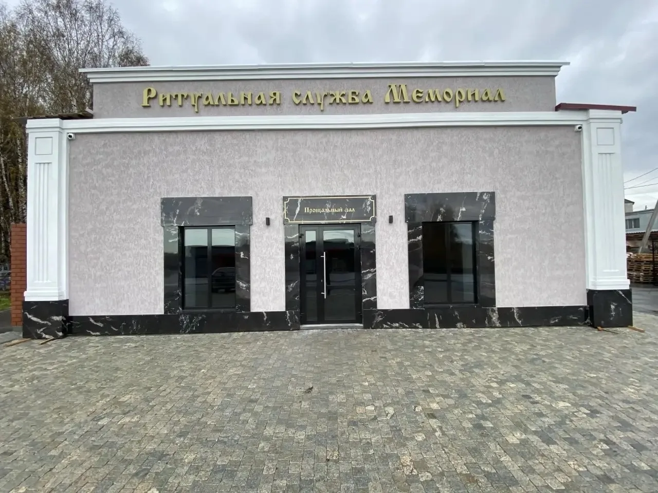 Открылся новый прощальный зал по адресу г. Ирбит, ул. Орджоникидзе, 66/1.