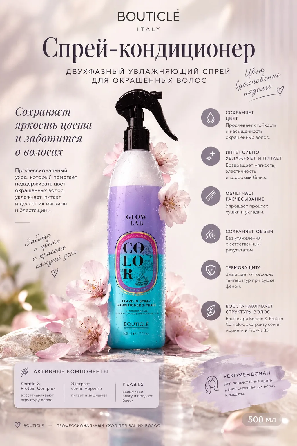 🎨 Окрашенные волосы тоже могут оставаться мягкими, блестящими и ухоженными!
