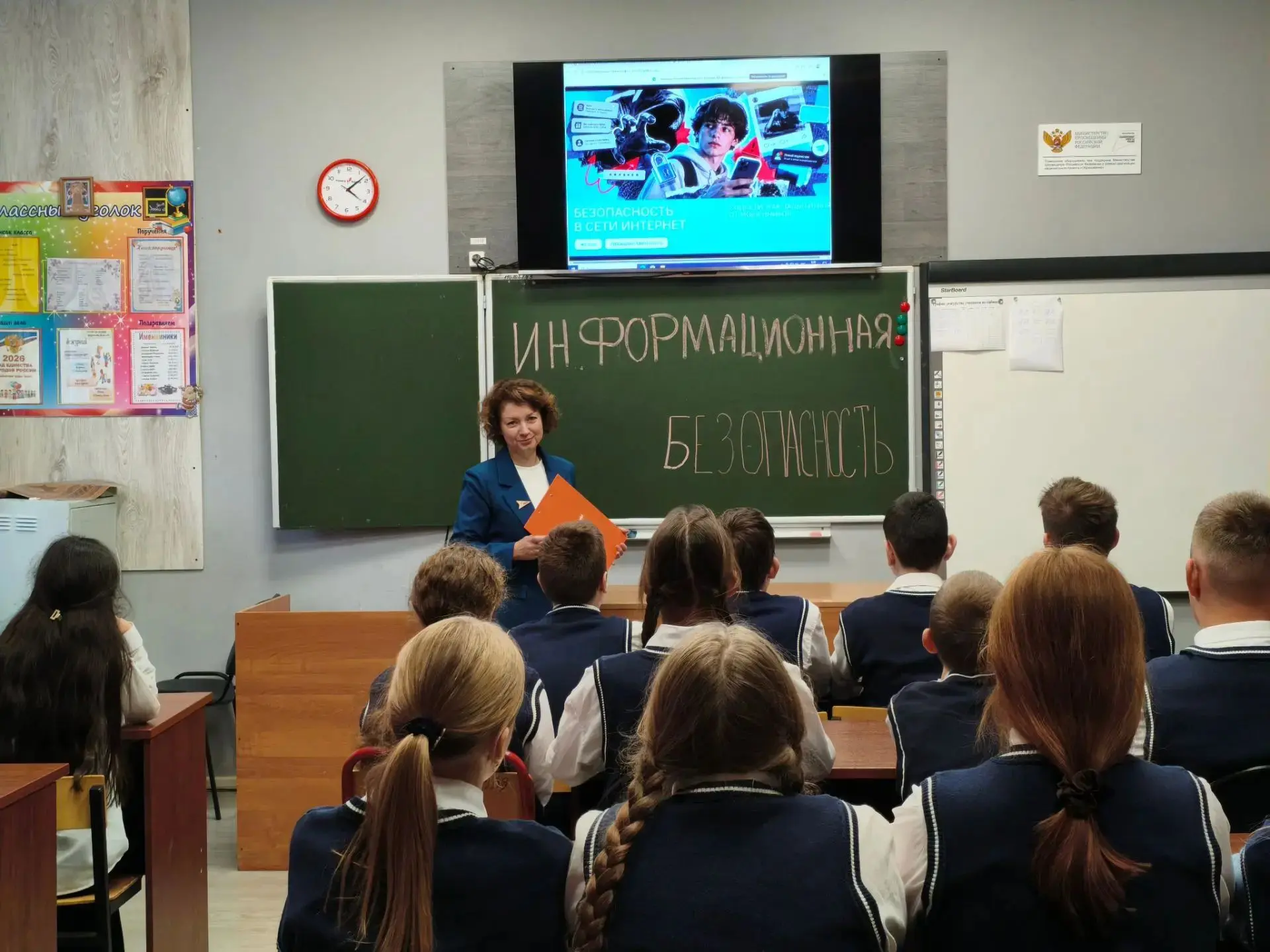 💻Сегодня, 12 октября, в Баскаковской средней школе прошло очередное занятие из цикла «...