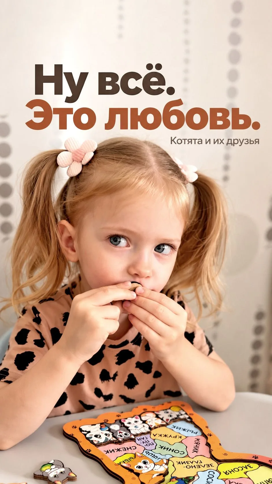 Похоже, одного котёнка уже выбрали. И даже проверили на вкус!