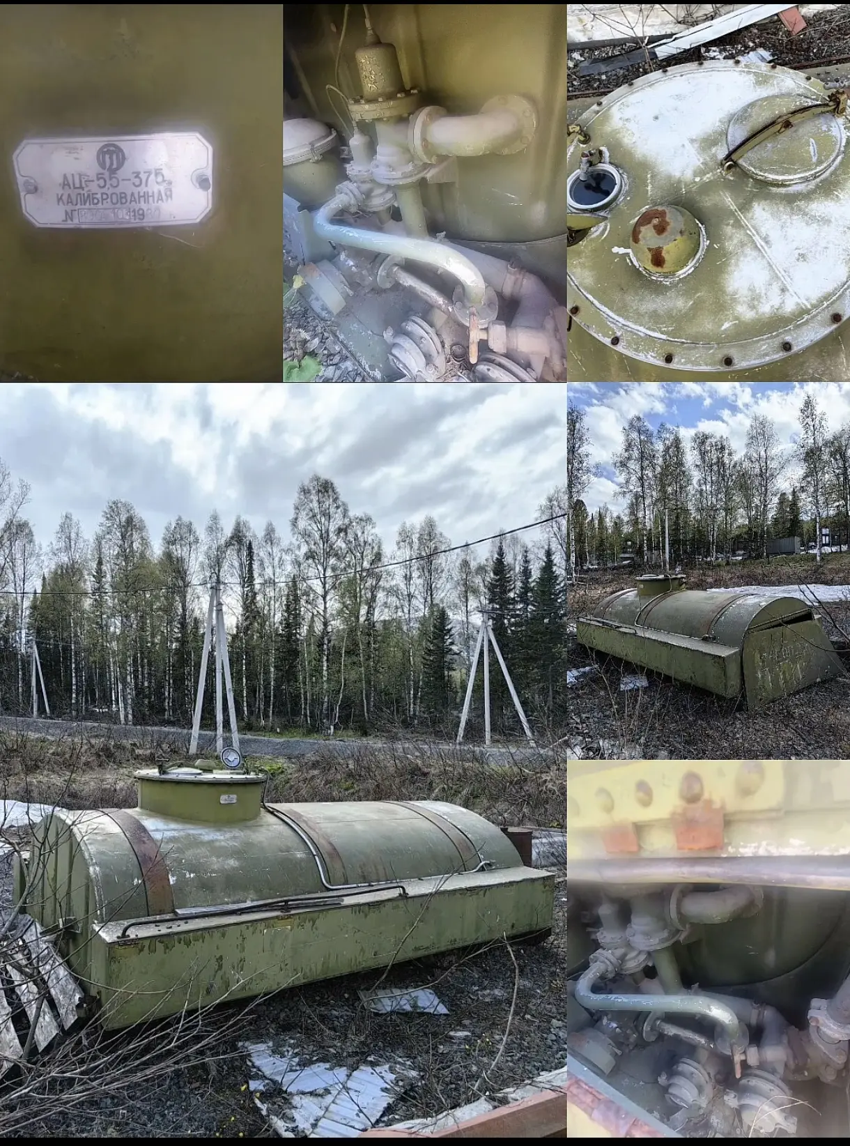 Емкость для спецтехники.