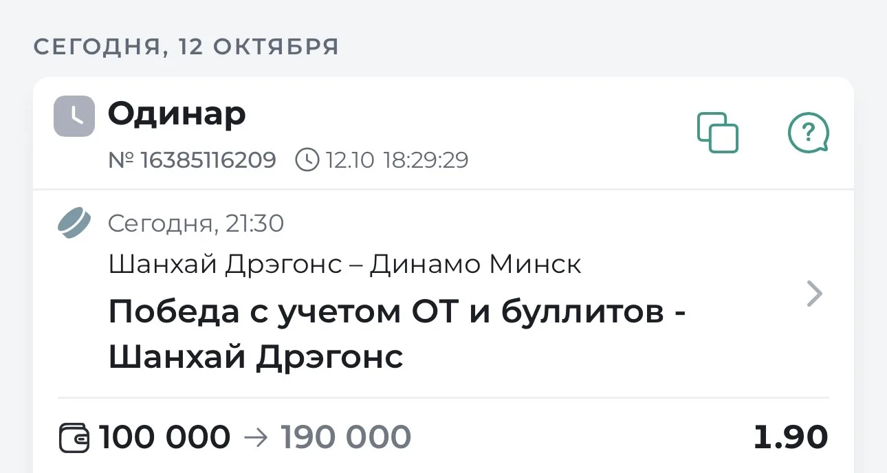 🏒 БЕСПЛАТНЫЙ МАТЧ — КХЛ