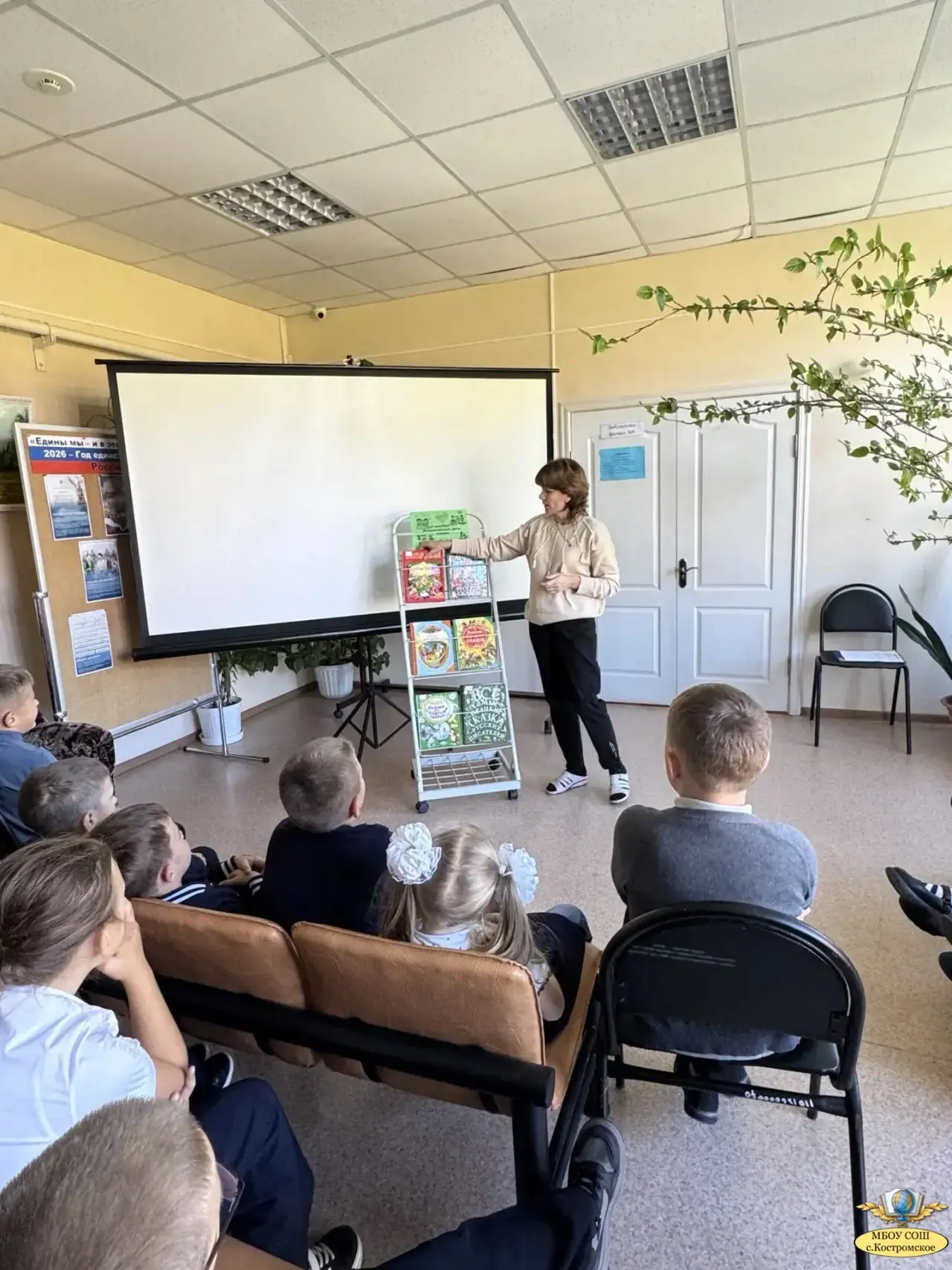 Всероссийский день чтения 📚