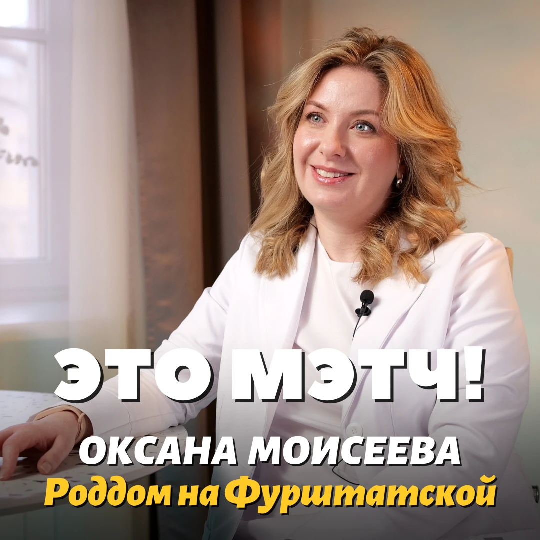 Новая серия проекта "Это мэтч!": акушер-гинеколог, врач ультразвуковой диагностики, таз...