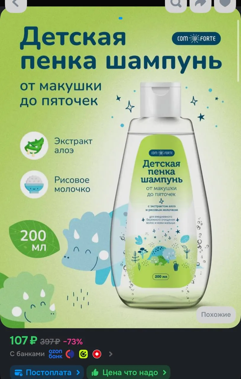 https://ozon.ru/t/V2GUAyh