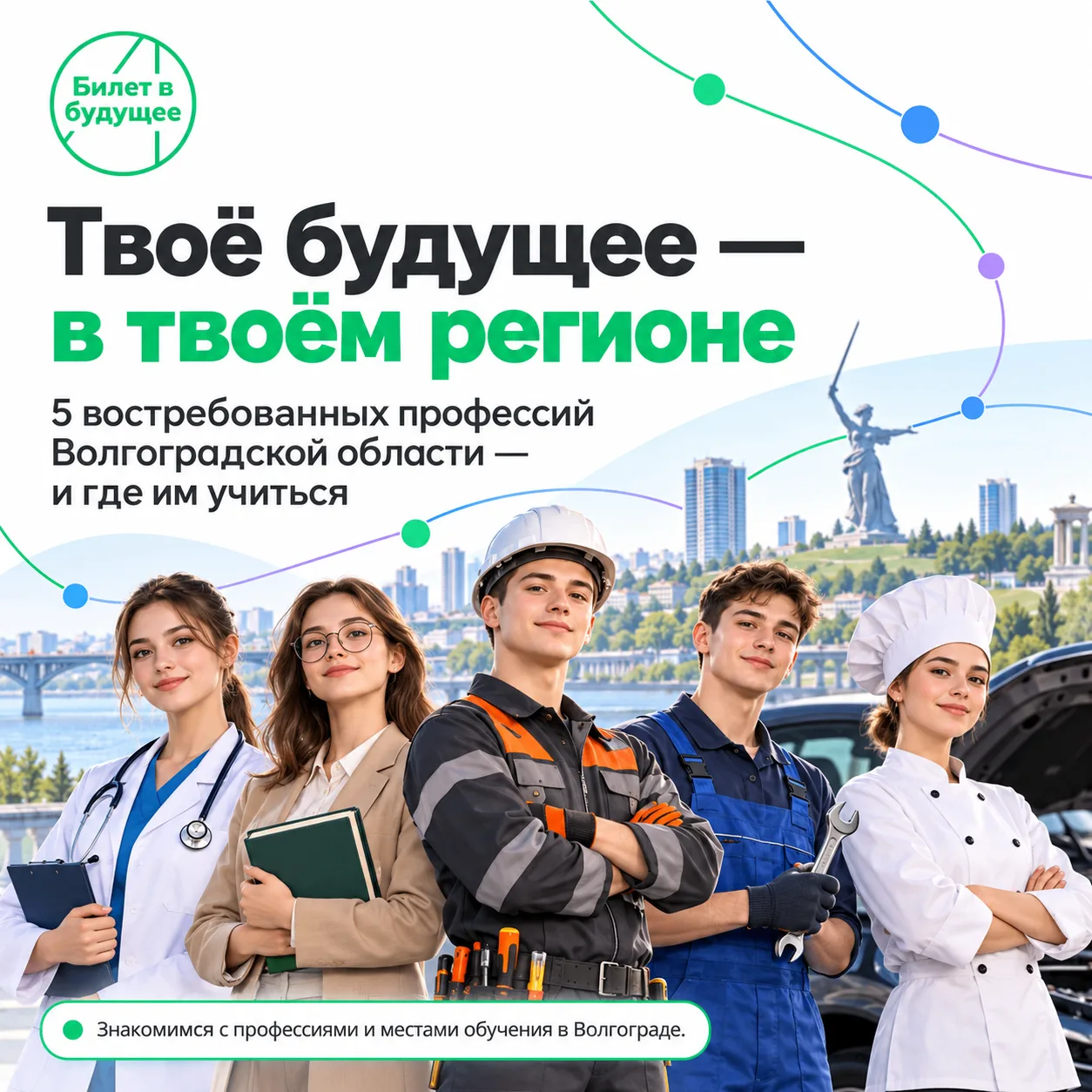 Будущее рядом: 5 профессий, на которые стоит обратить внимание