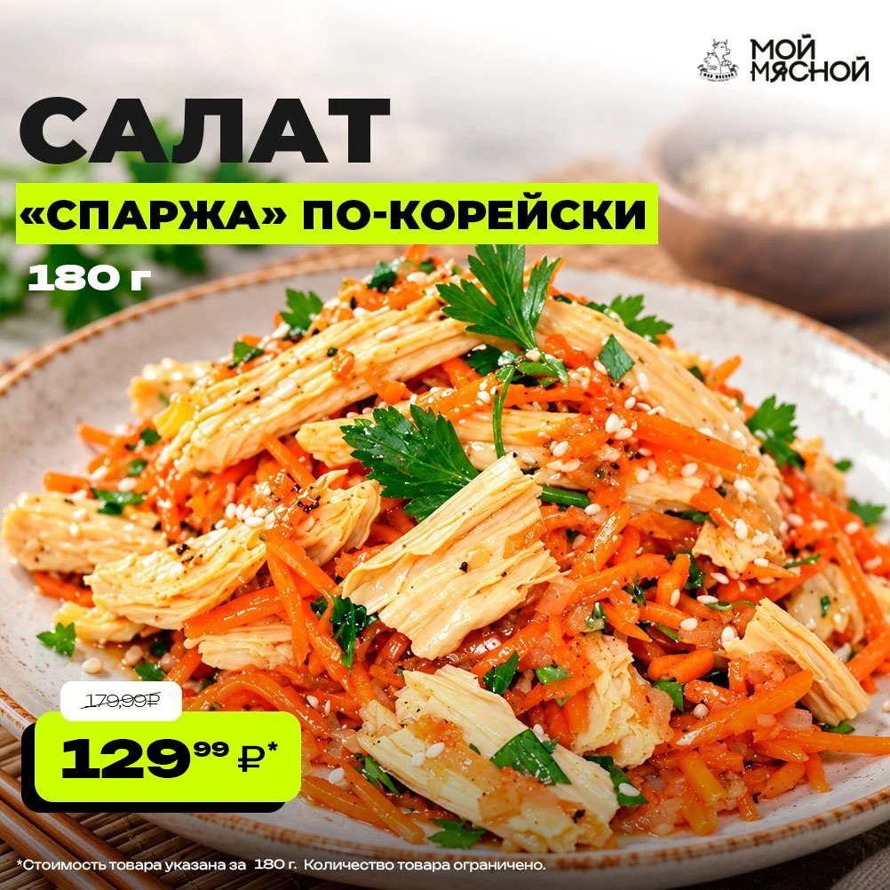 Спаржа — королевский овощ на вашем столе! 👑