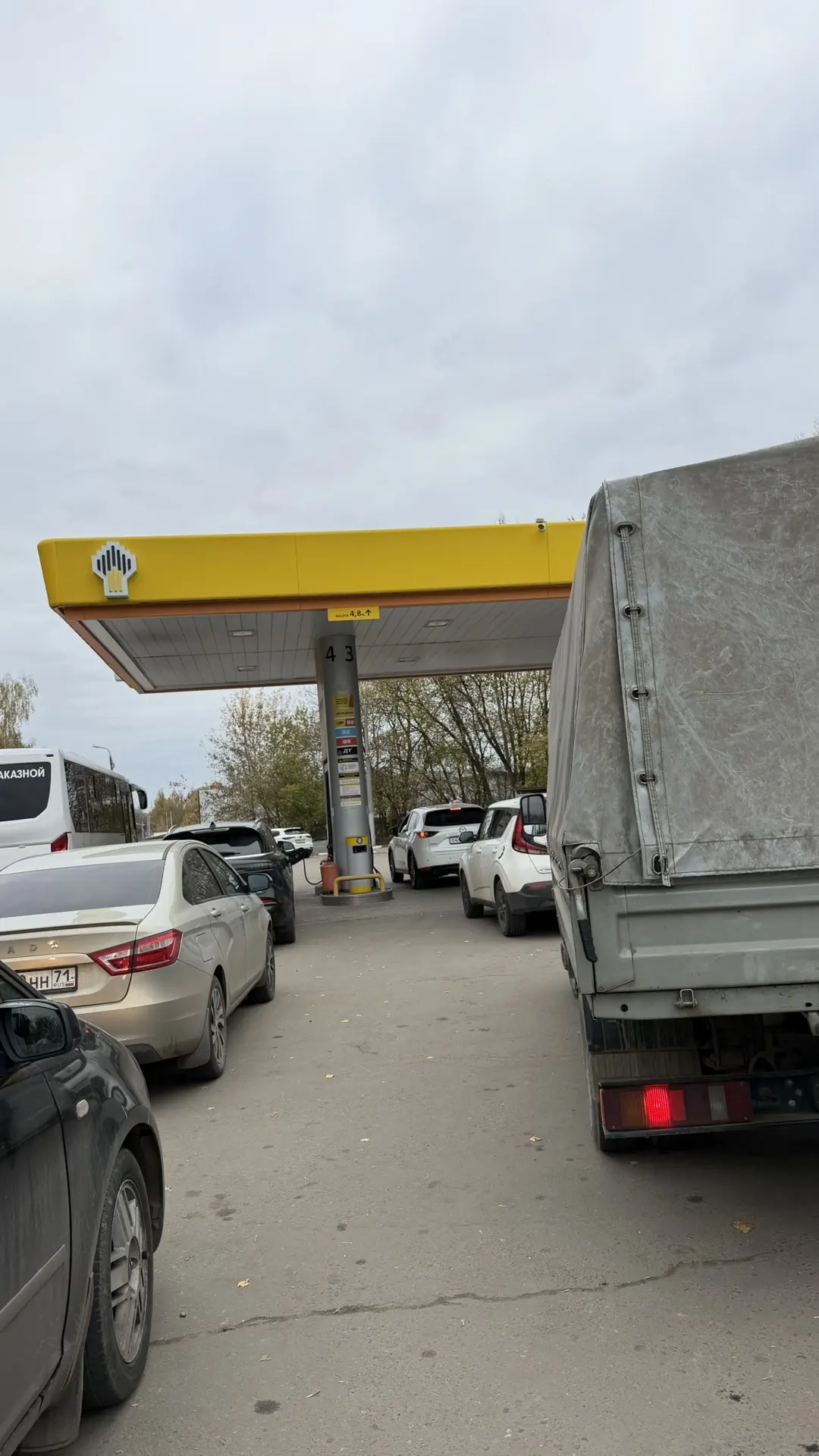Доброе утро!
