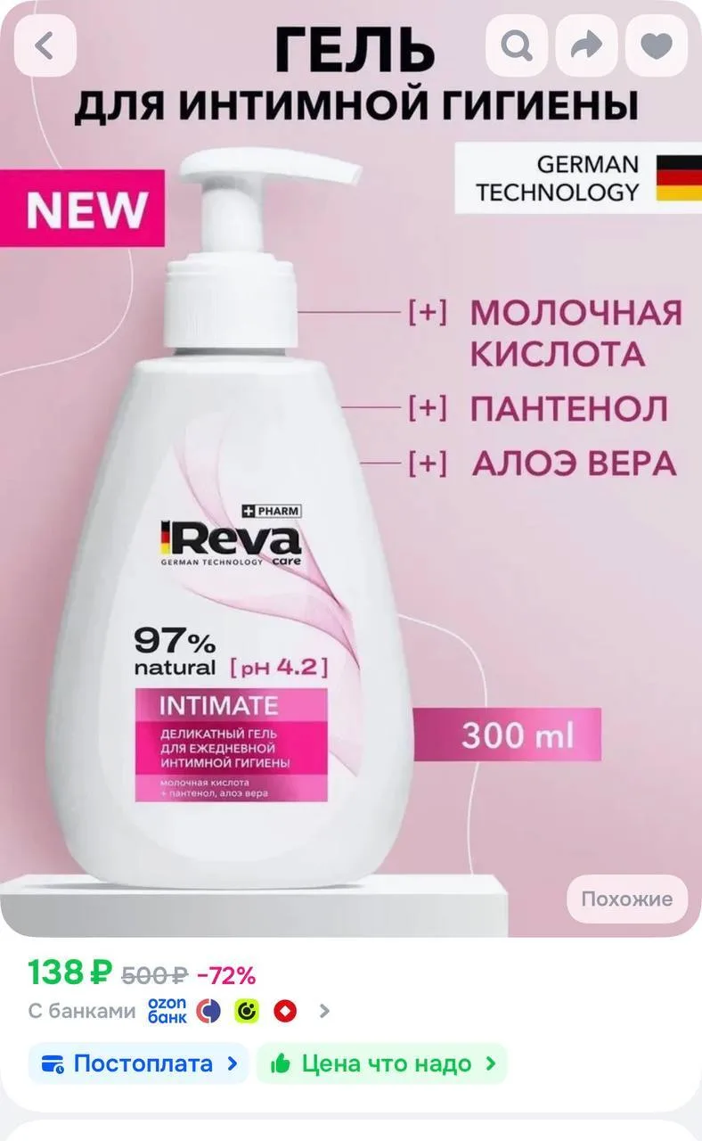https://ozon.ru/t/V21CzE0