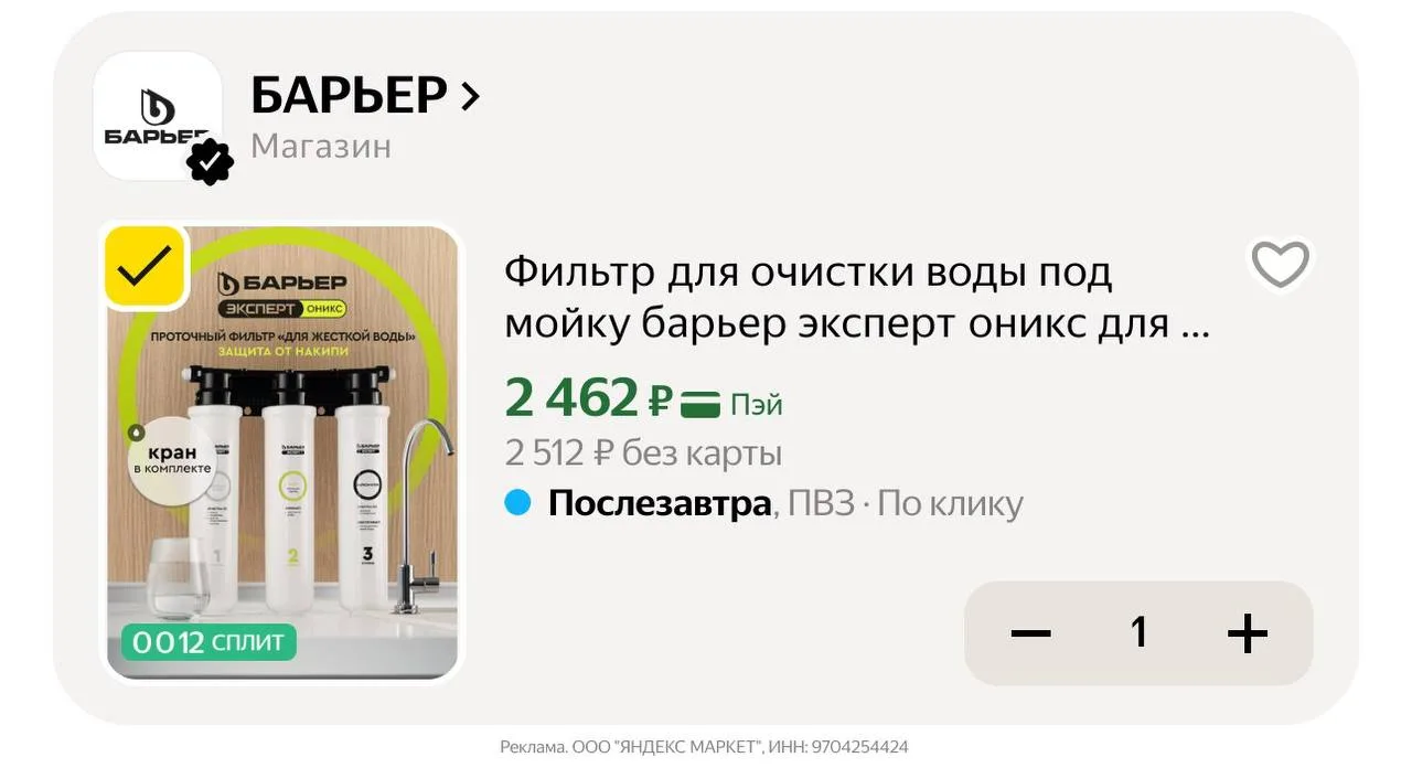 🛍Яндекс Маркет🛍