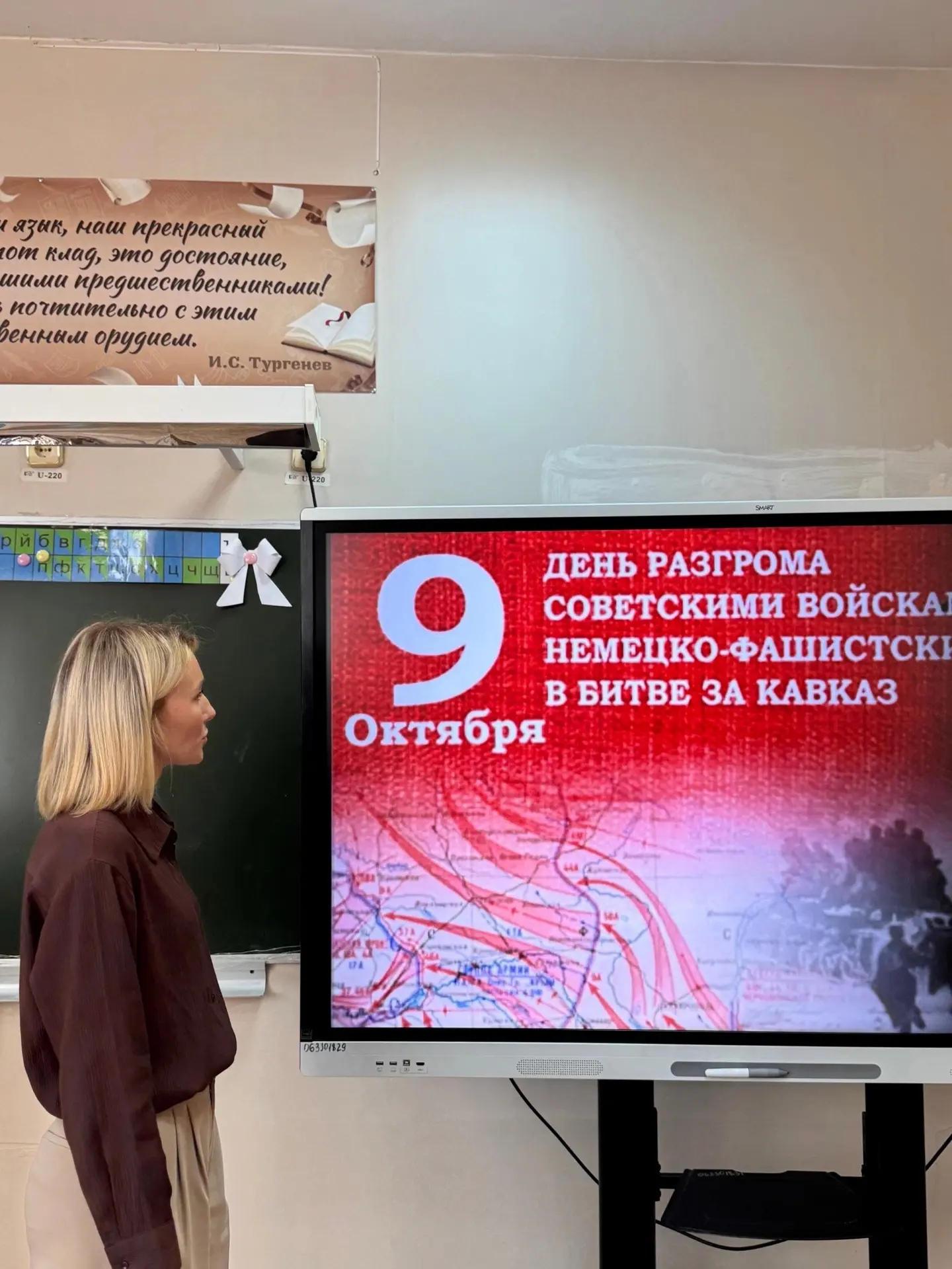 🙌🏻9 октября — День разгрома советскими войсками немецко-фашистских войск в битве за К...