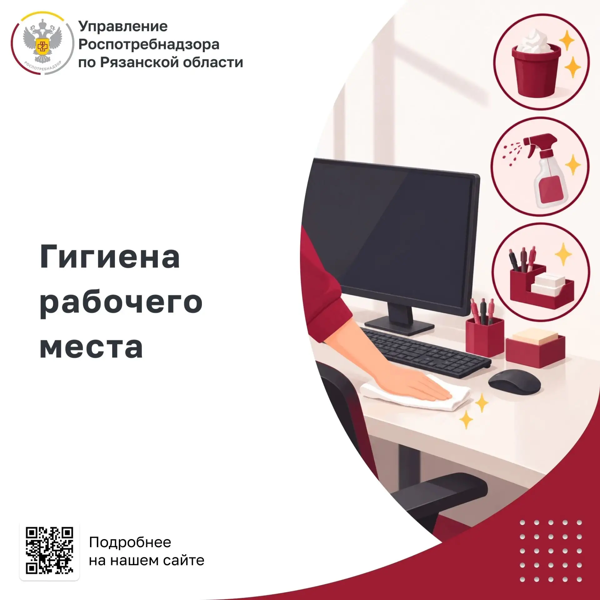 🧼 Гигиена на рабочем месте: 5 простых правил