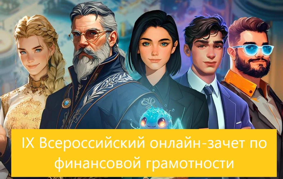 В рамках Стратегии повышения финансовой грамотности в МБОУ с. Нунлигран была организова...