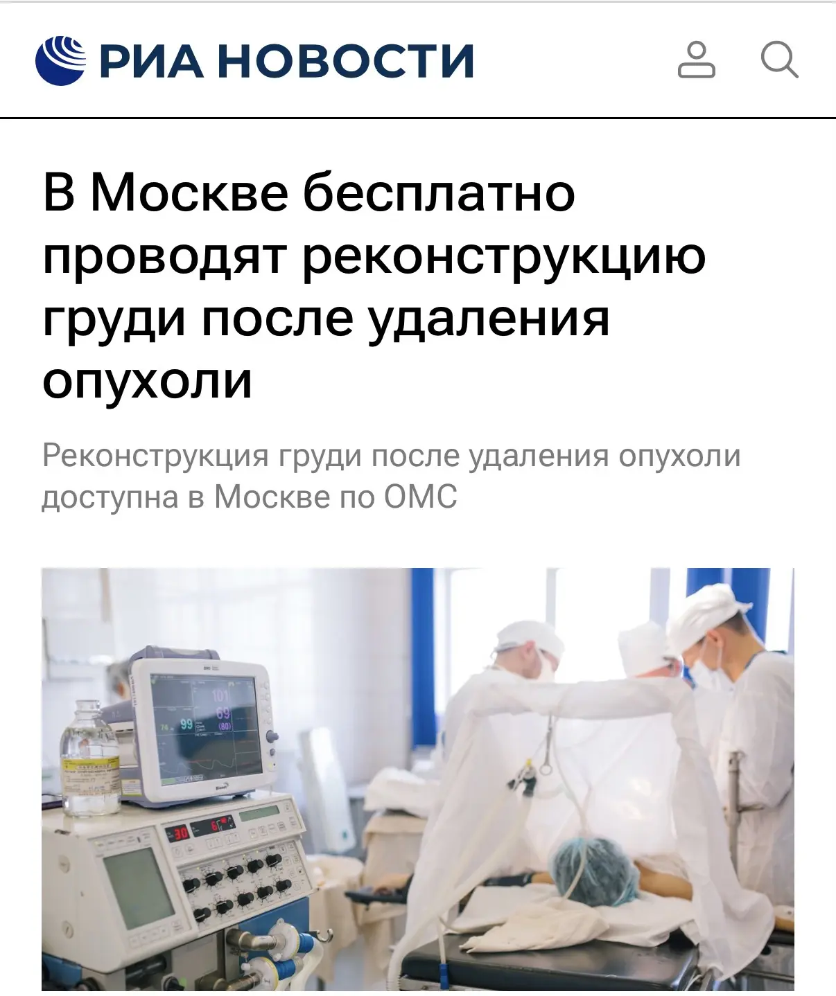 Медицинское