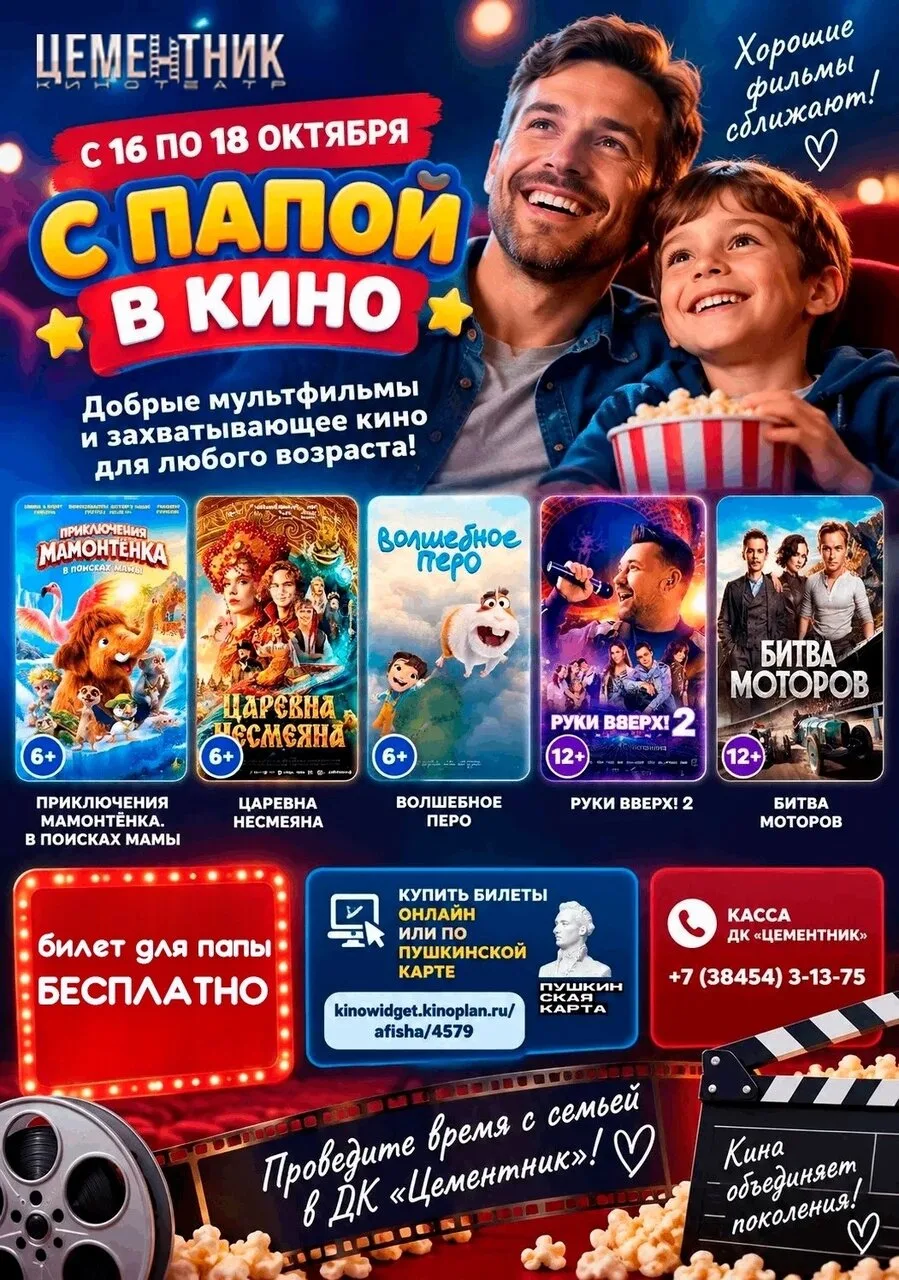 ✨ ВНИМАНИЕ, РОЗЫГРЫШ для наших любимых пап! ✨