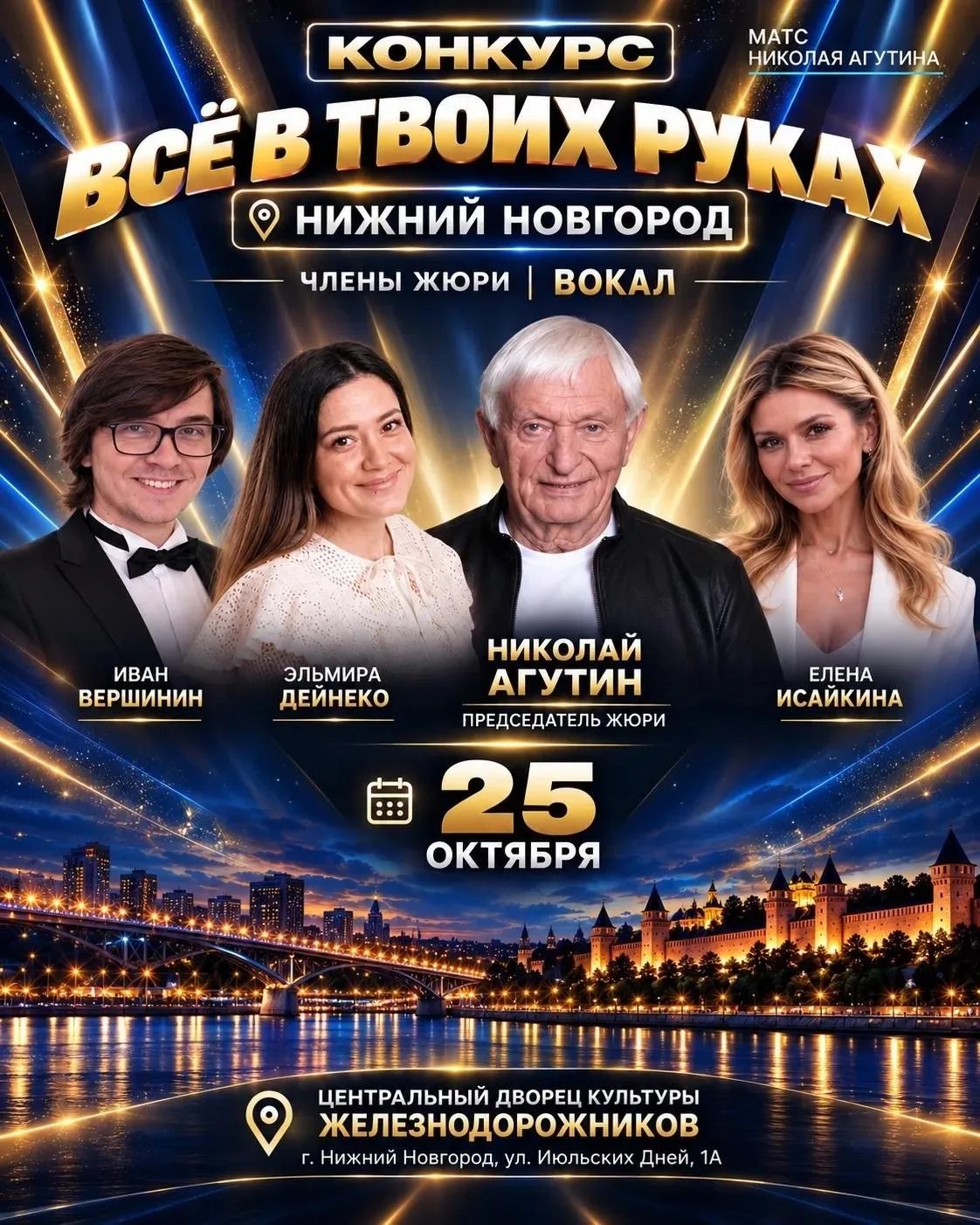 🎤 В Нижнем Новгороде пройдёт Международный вокально-хореографический конкурс «Всё в тв...