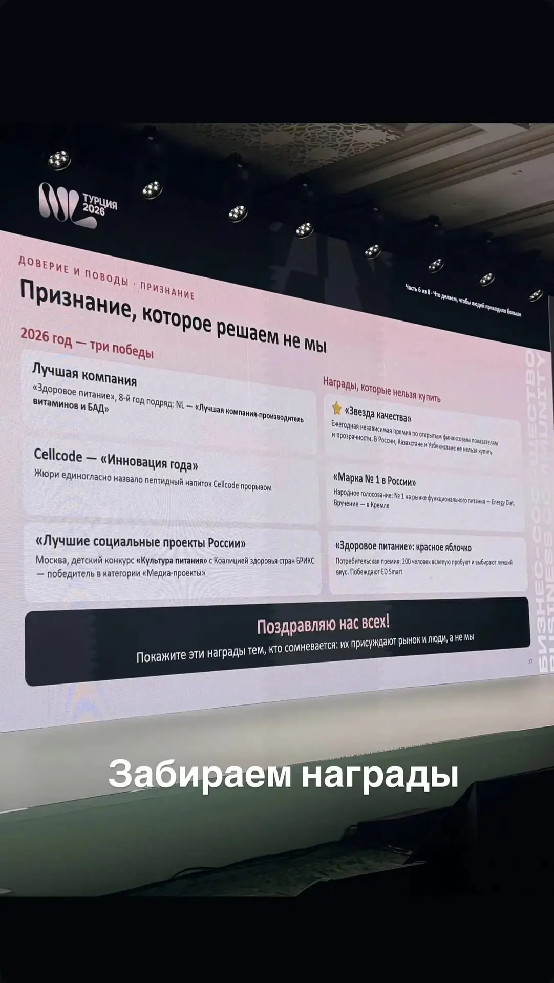компания топит за здоровый образ жизни, делает людей энергичными и активными, в любом в...