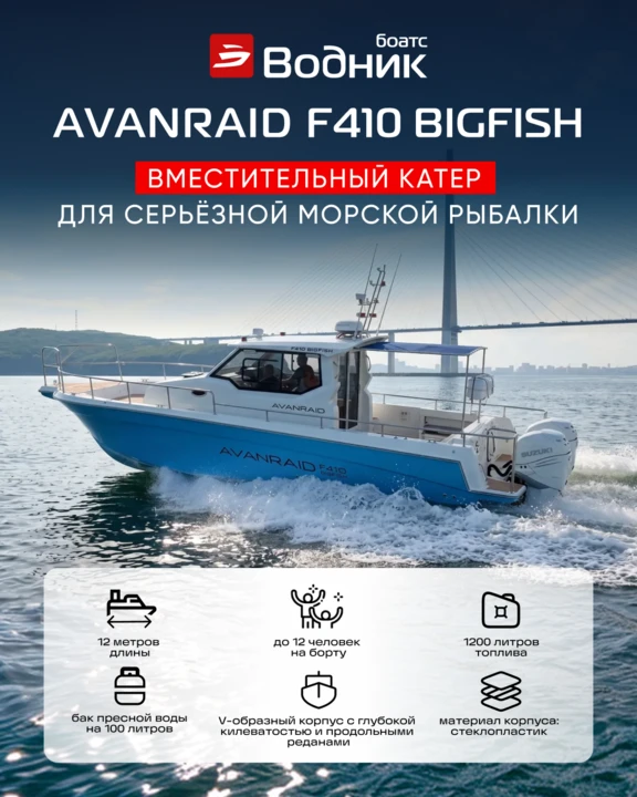 🌊Готовитесь к сезону 2027? Выберите катер AVANRAID и храните его во Владивостоке до на...