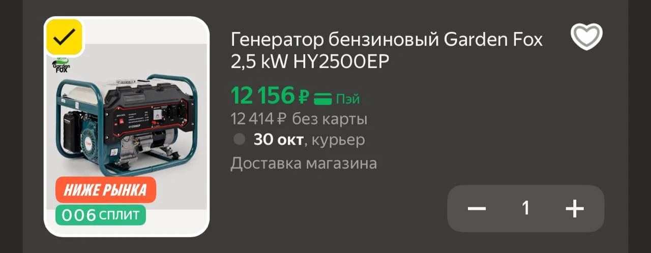 https://market.yandex.ru/cc/BGC8sH