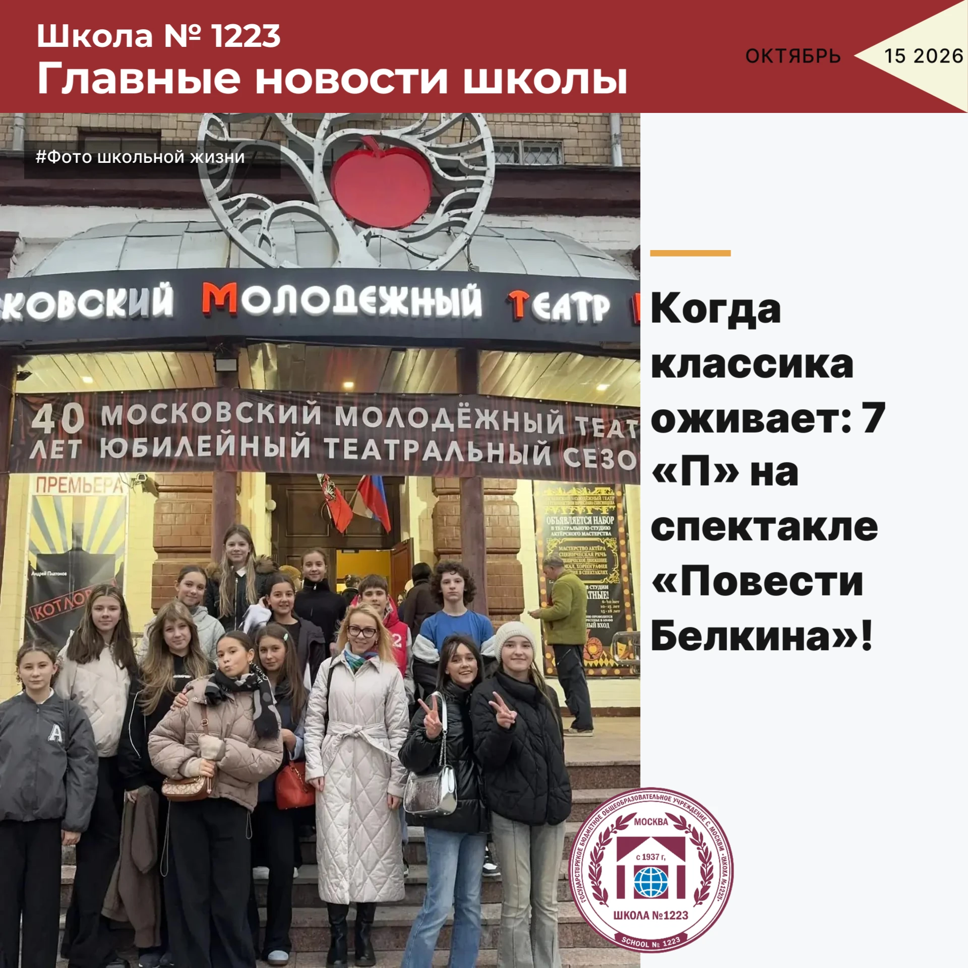 Когда классика оживает: 7 «П» на спектакле «Повести Белкина»!