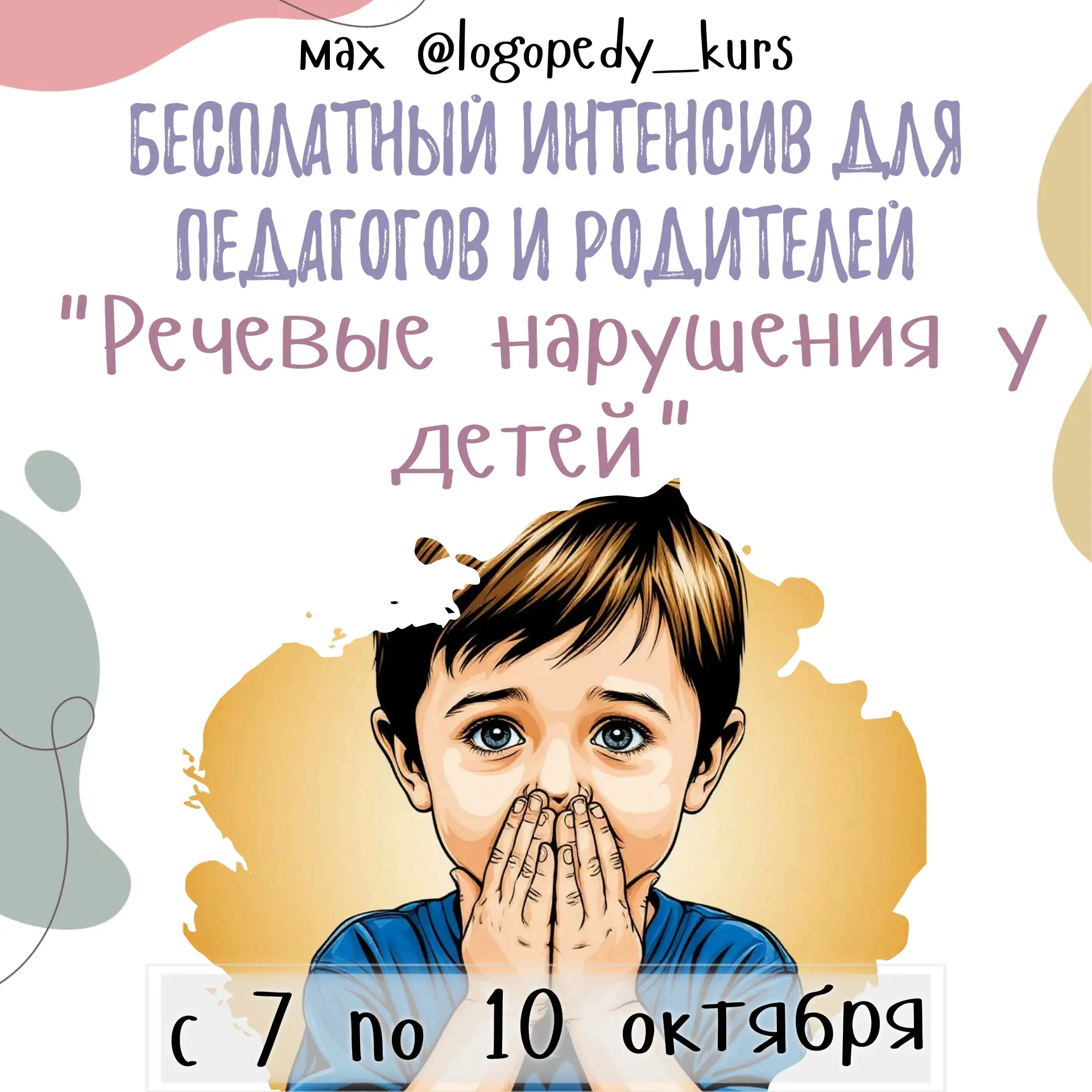 Немного поменялось время моего прямого эфира.