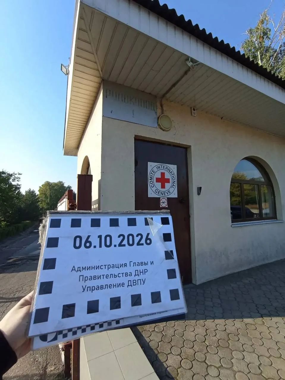 ВФУ ударили по складу с гуманитарной помощью МККК в Донецке