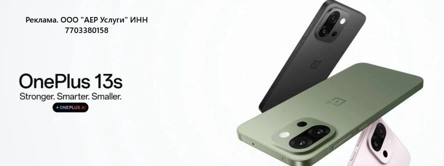 Смартфон OnePlus 13S, 12/512ГБ, global