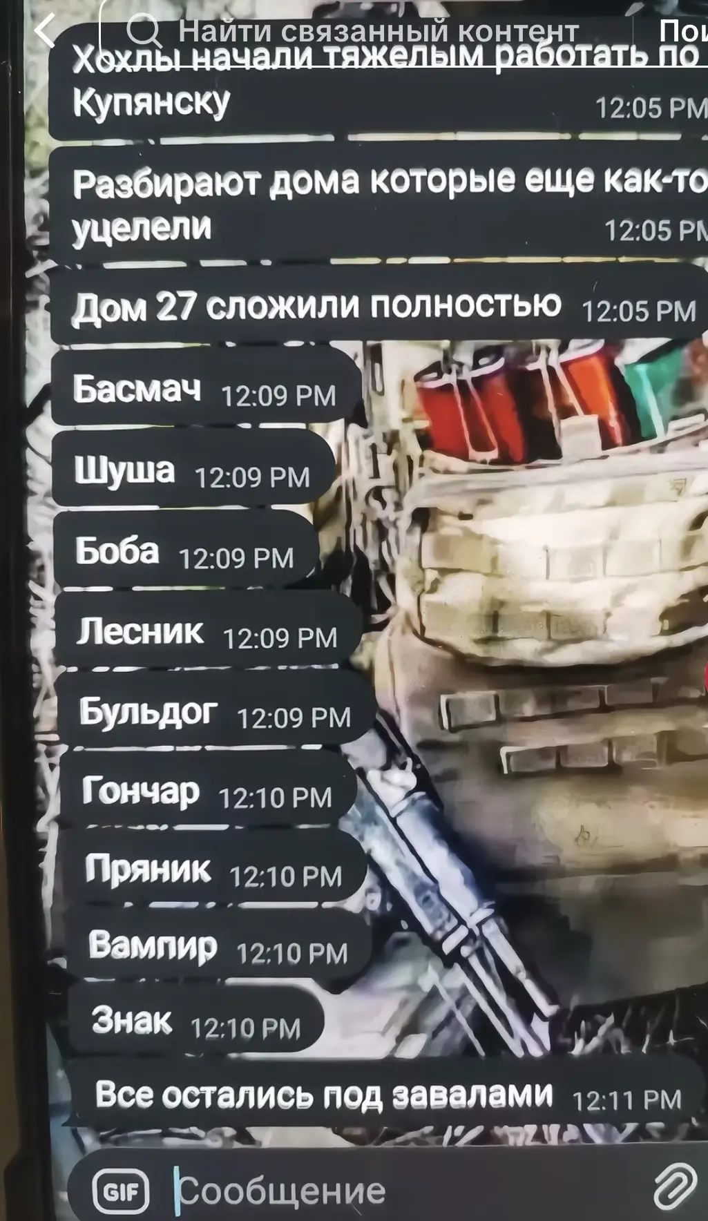 Ситуация в Купянске.2ШР 2 взвод 122 мсп (в/ч 50333). От 14.09.26