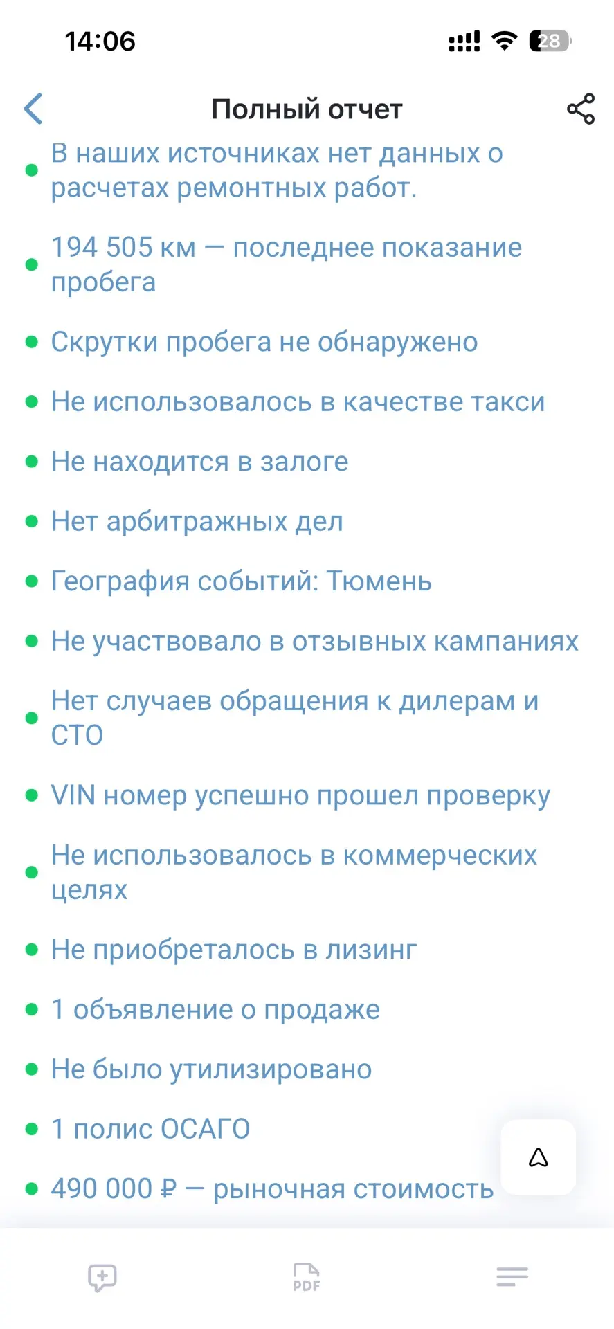 Такую автотеку давно видели??