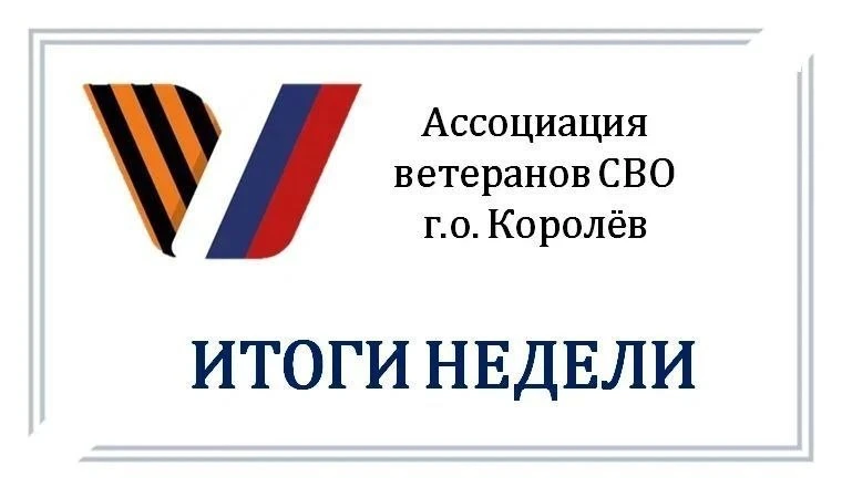 Подводим #итогинедели
