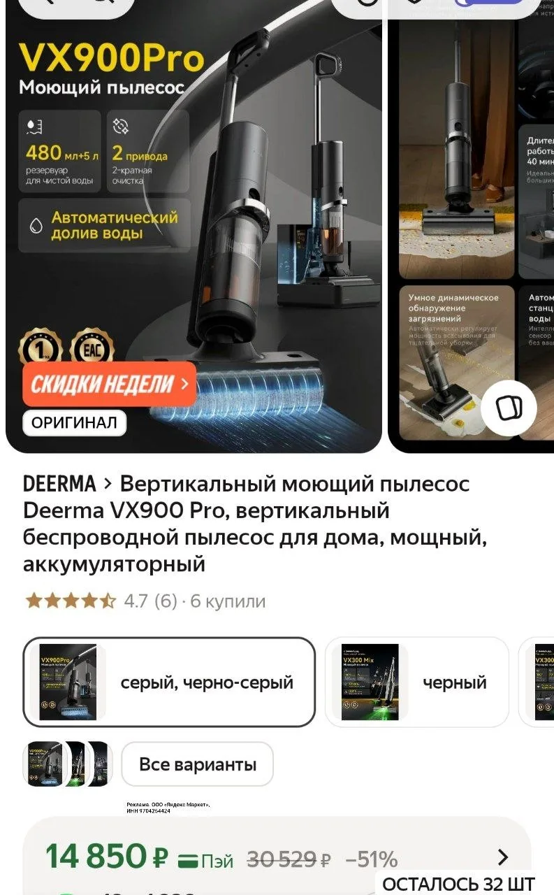Вертикальный моющий пылесос Deerma VX900 Pro, вертикальный беспроводной пылесос для дом...