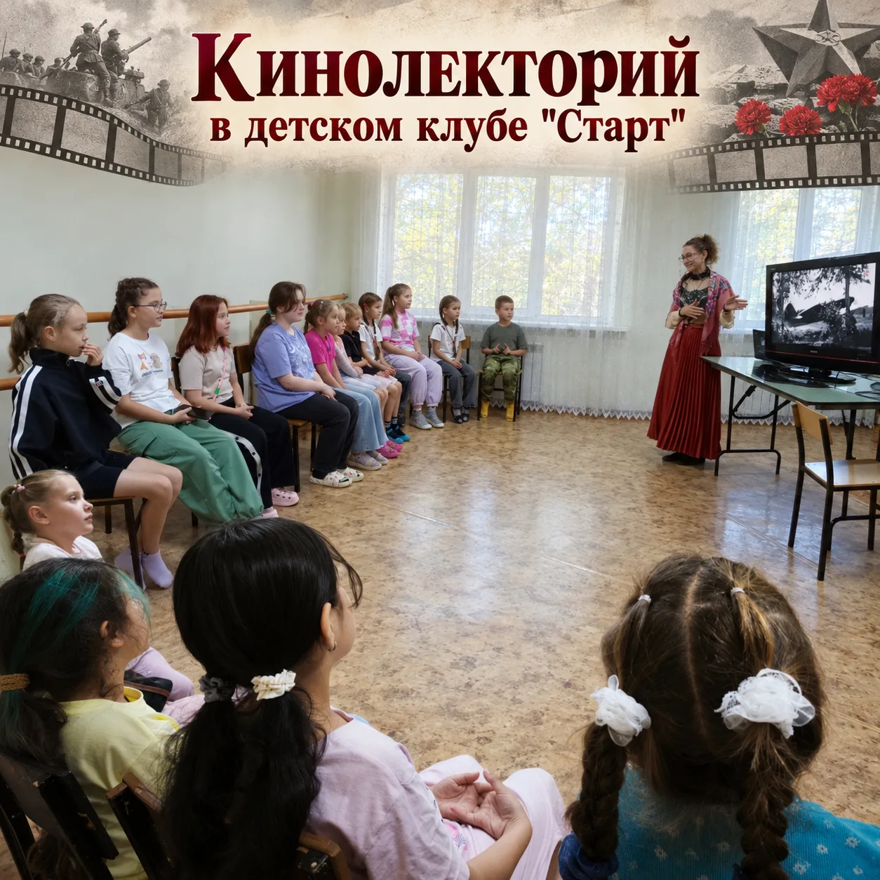 Войну выигрывает не полководец, а школьный учитель» - под таким названием в детском клу...