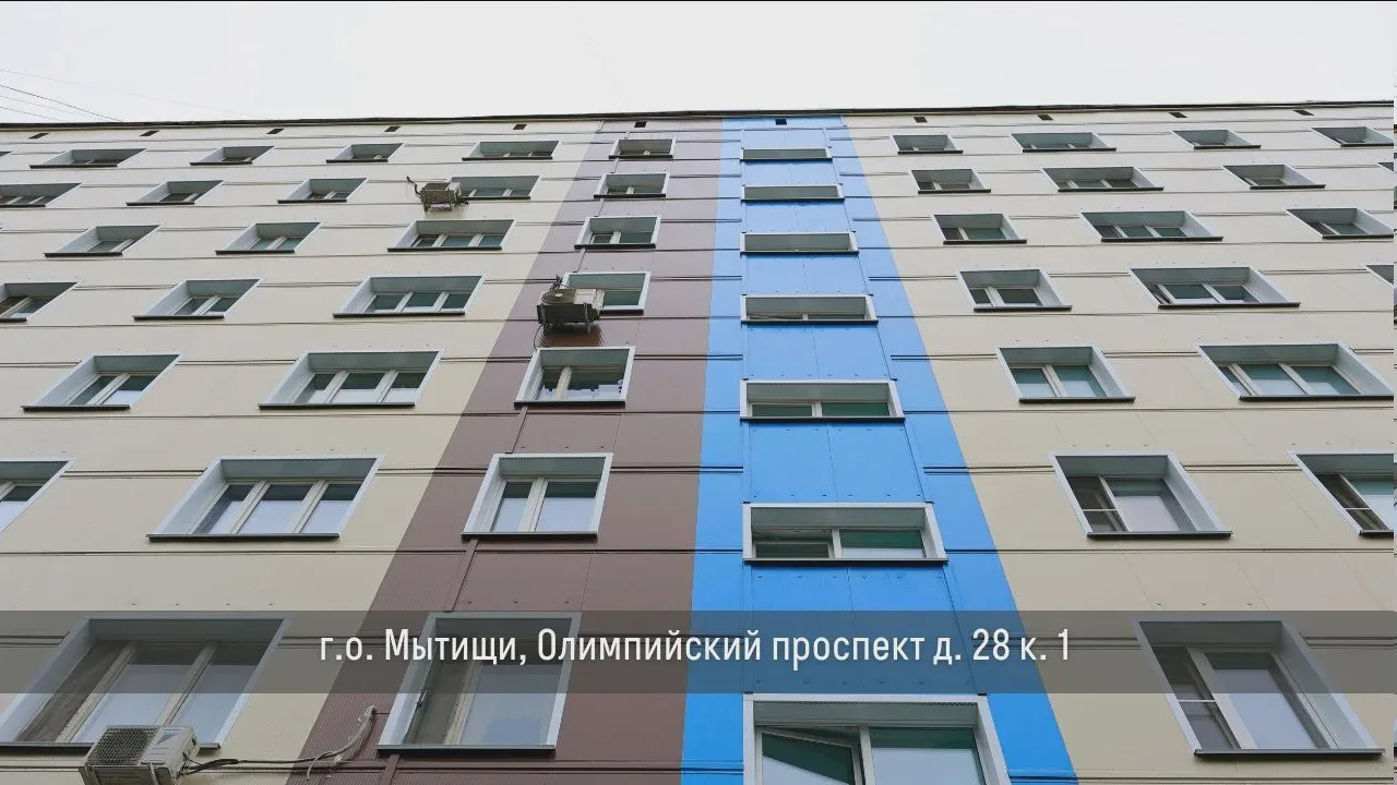 В Мытищах продолжают ремонт домов