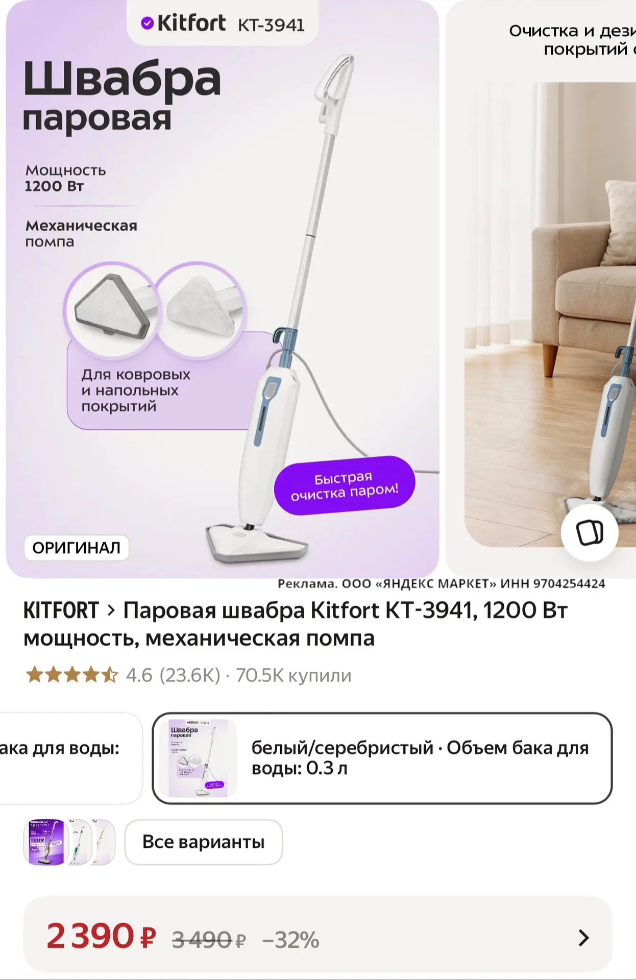 🛍️ Паровая швабра Kitfort КТ-3941, 1200 Вт мощность, механическая помпа