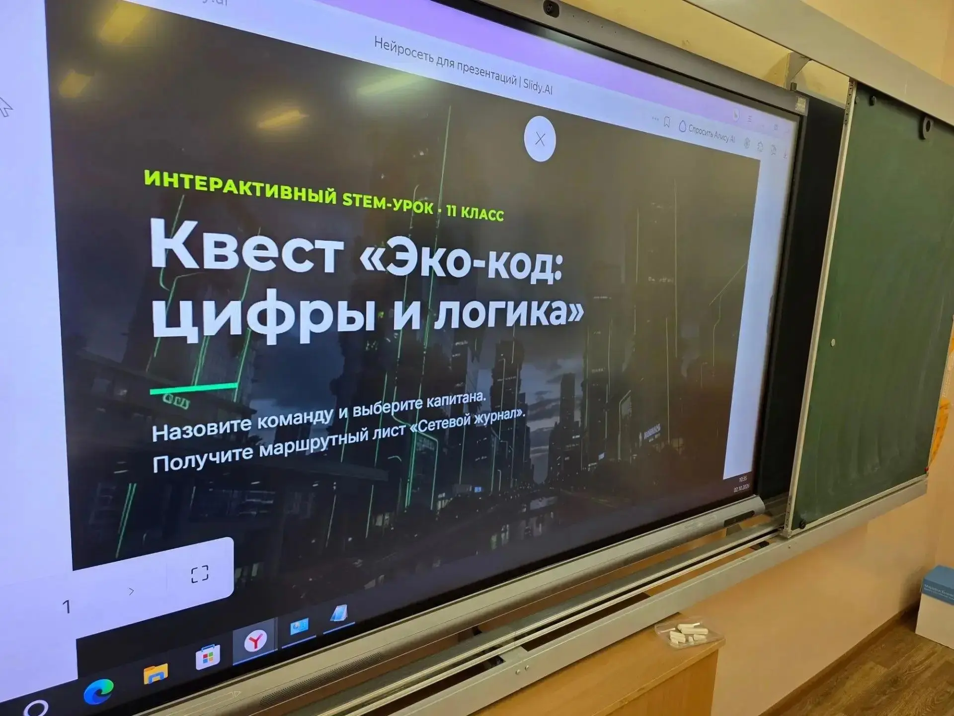 ✅  В Сургутском естественно-научном лицее прошел математический квест «Эко-код: цифры и...