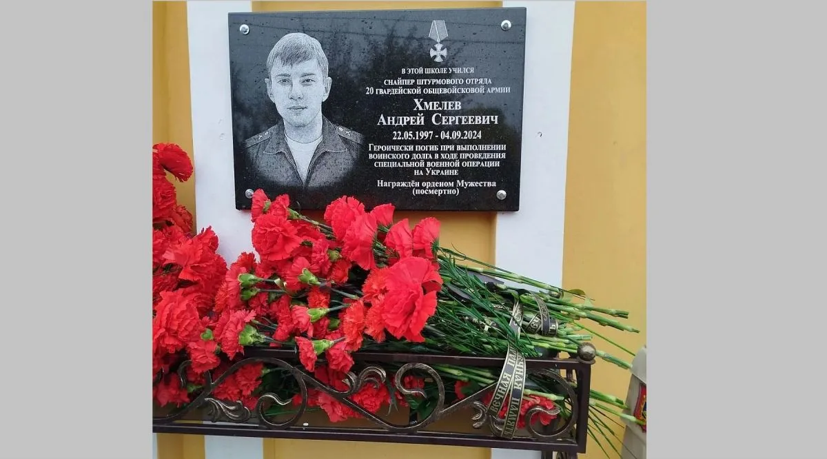 В Унече увековечили память героя: открыта мемориальная доска Андрею Хмелёву