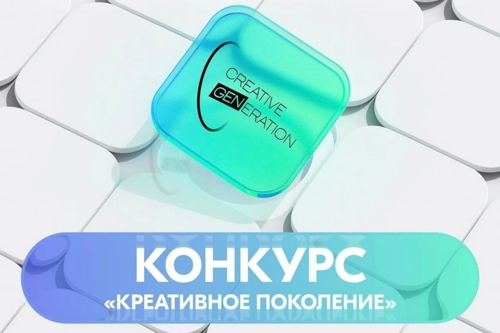 Всероссийский ИИ-хакатон «Креативное поколение»