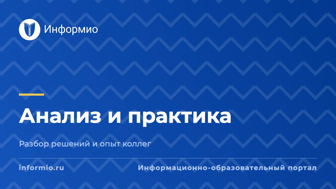 В связи с тем, что проблема радикализации молодёжи и вовлечения обучающихся в орбиту не...